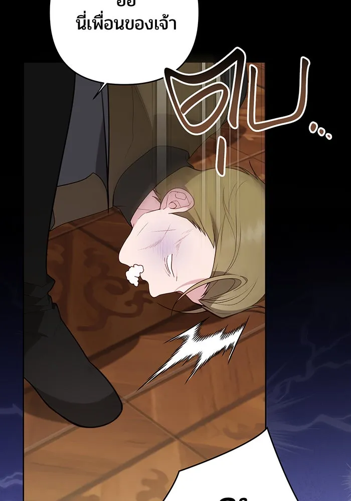 หนูน้อยทรราช ตอนที่ 127 รูปที่ 13