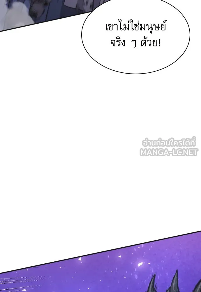 ดรูอิดแห่งสถานีโซล ตอนที่ 164 รูปที่ 39