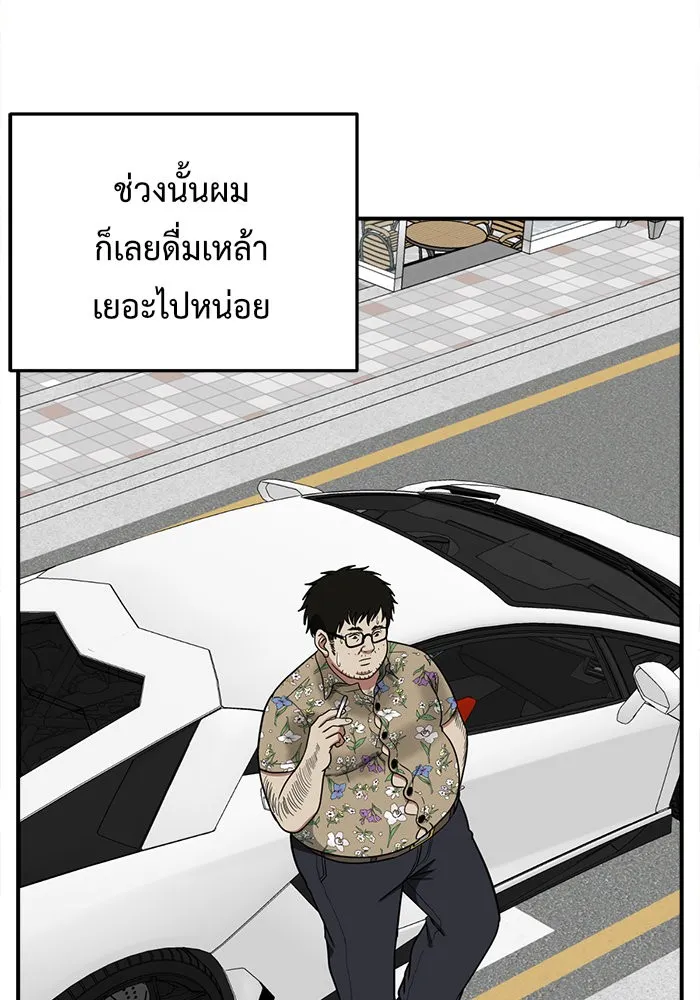 ช่วยเปลี่ยนฉันที ตอนที่ 86. เอเดน 6 รูปที่ 173