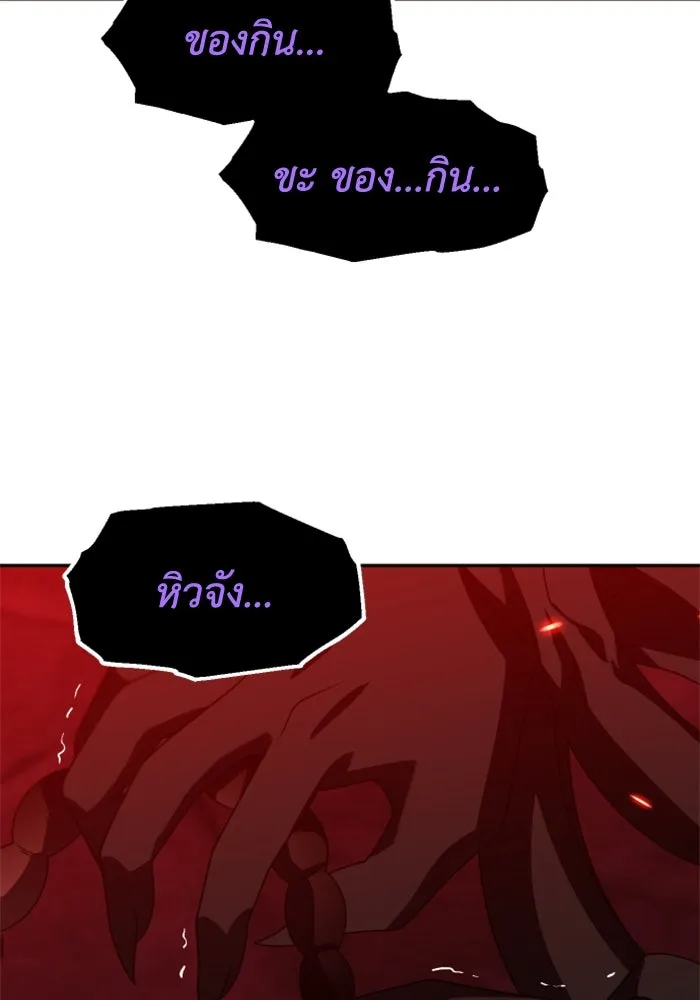 อดีตบอสหอคอย ตอนที่ 100 รูปที่ 191