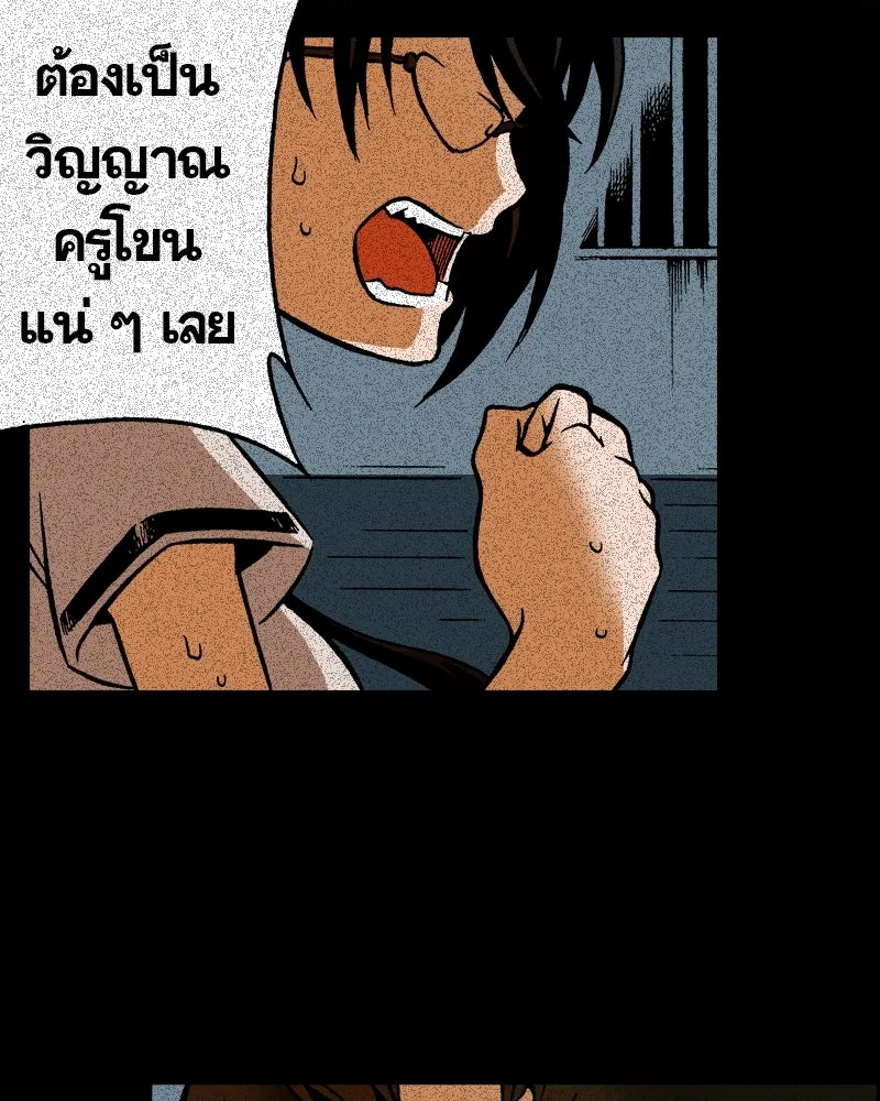 การิน BlaCX ปริศนาอาถรรพ์สีดำ ตอนที่ 15 บ้านโขน (3) รูปที่ 8