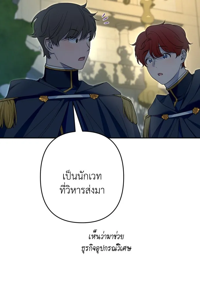 เลดี้มินต์ ตอนที่ 104 รูปที่ 59