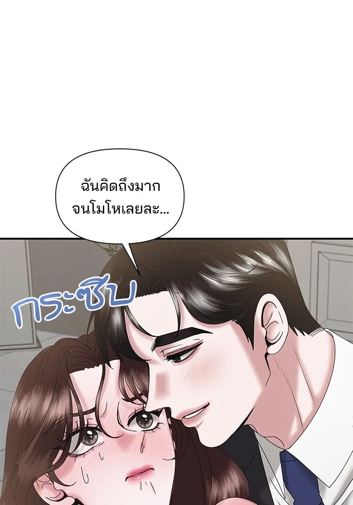 สามีที่ไม่ได้ขอ ตอนที่ 14 รูปที่ 4