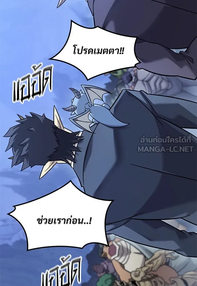 วิถีชาวนาของราชาปีศาจ ตอนที่ 26 รูปที่ 111