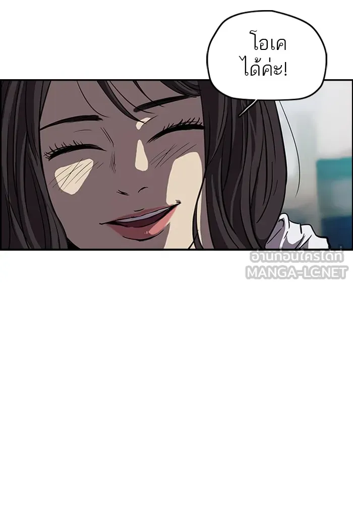 ปั่นสู้ฝันbrWind Breaker ตอนที่ 39 รูปที่ 24