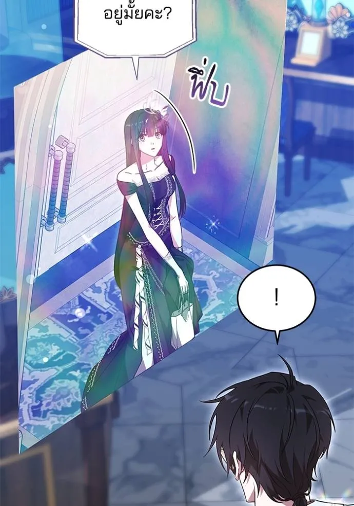 เจ้าสาวอัคนีดำ ตอนที่ 65 รูปที่ 122
