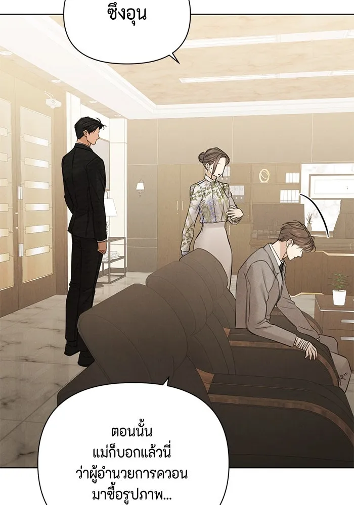 เพียงรุ่งอรุณ ตอนที่ 55 รูปที่ 70