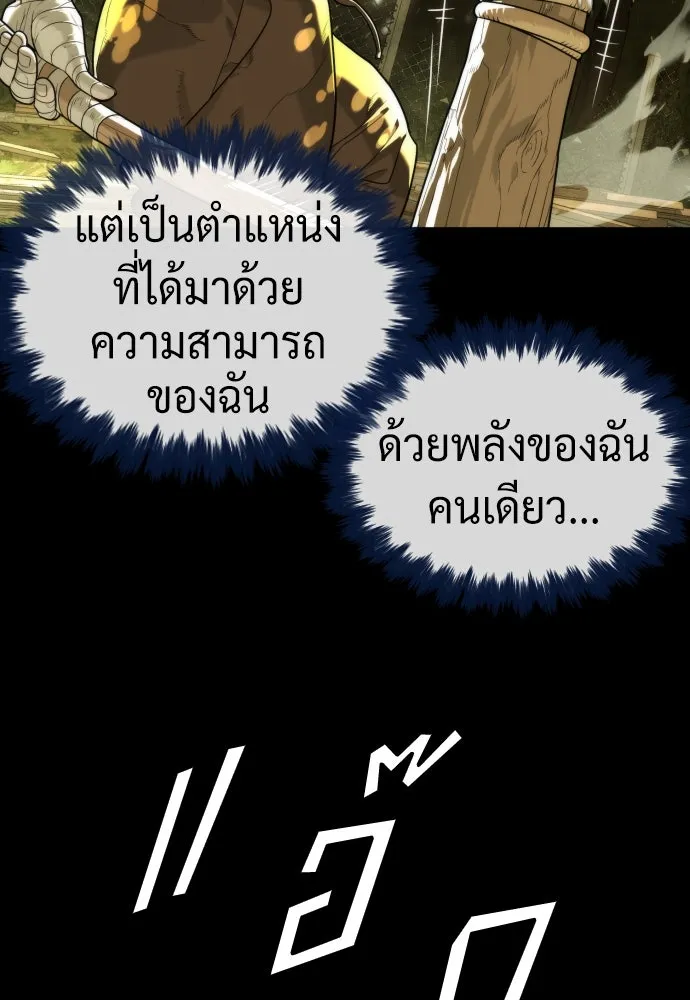นักฆ่าย้อนวัย ตอนที่ 80 รูปที่ 49