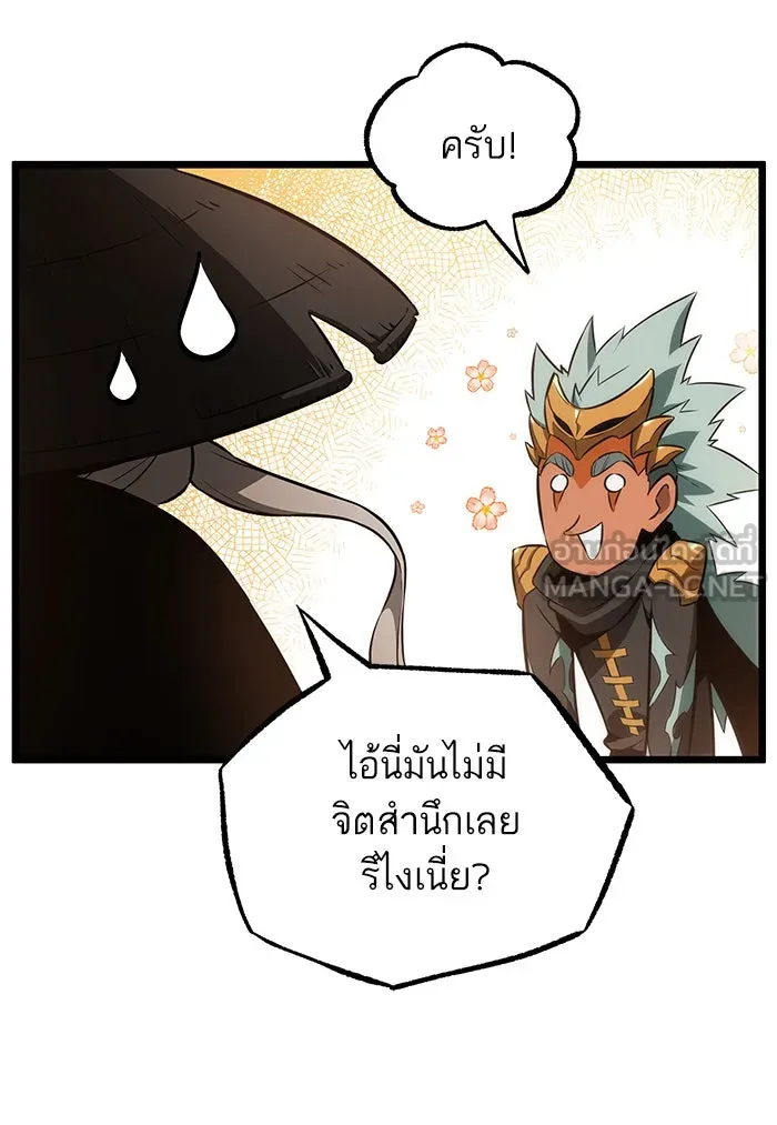 หลังวันสิ้นโลก ตอนที่ 37 รูปที่ 18