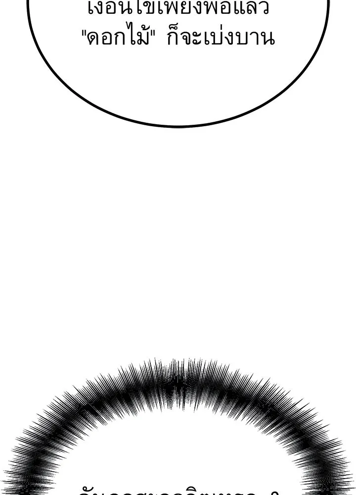 ราชาลานประลอง ตอนที่ 65 รูปที่ 185