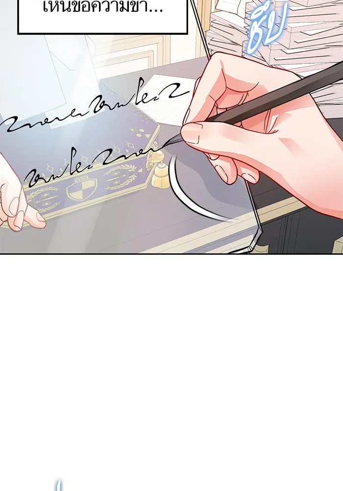 บุตรีดยุกขอไม่แต่งงานbrกับหนุ่มในฝัน ตอนที่ 36 รูปที่ 43