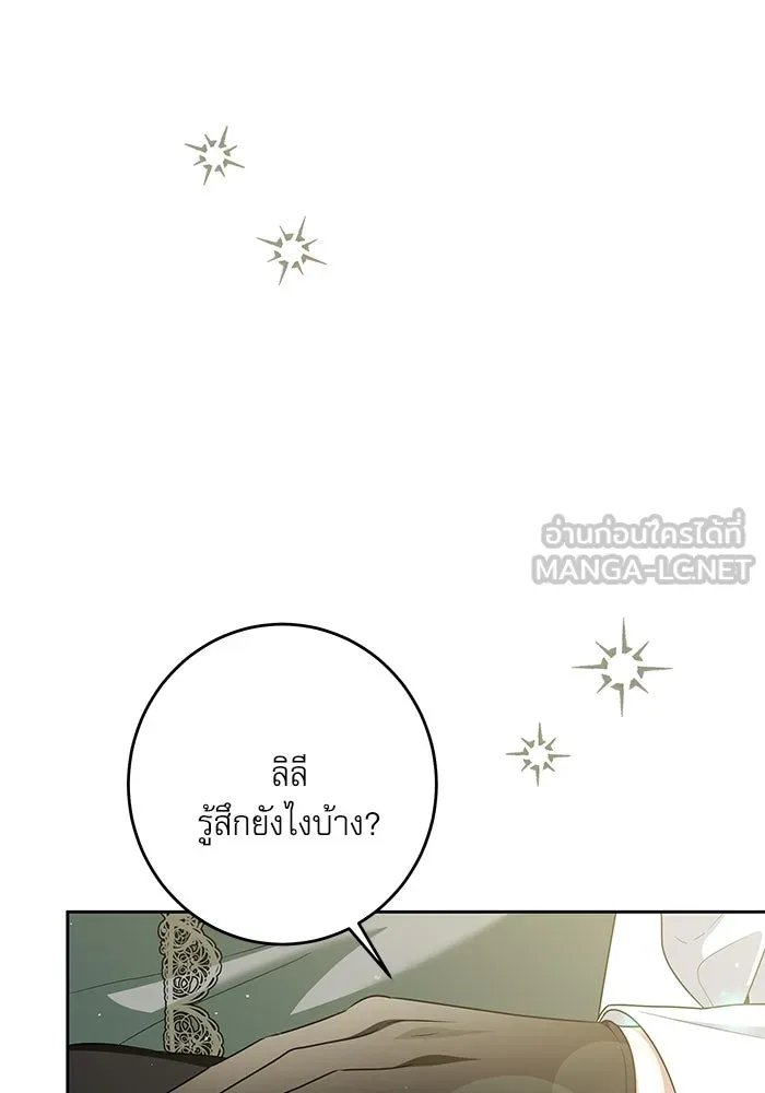 ครอบครัวตัวร้ายปล่อยฉันไปเถอะ ตอนที่ 47 รูปที่ 27