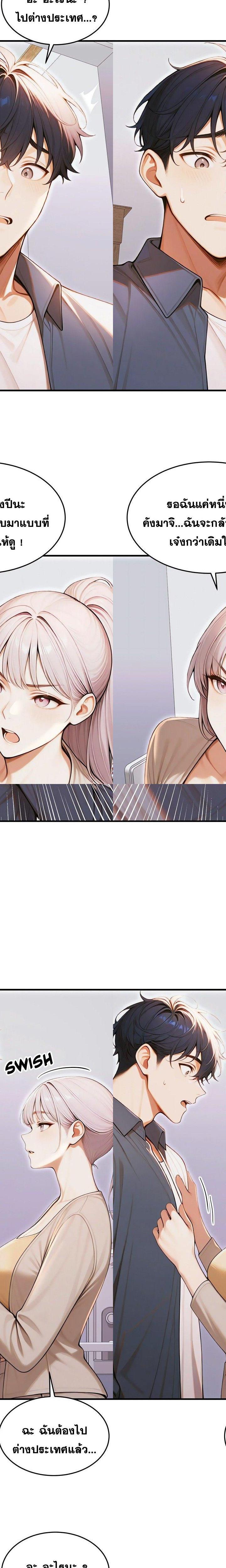 Gangmaji ตอนที่ 36 14
