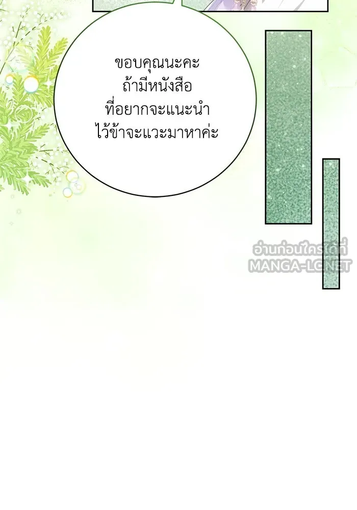 ย้อนเวลาพลิกชะตาทายาท ตอนที่ 36 รูปที่ 90