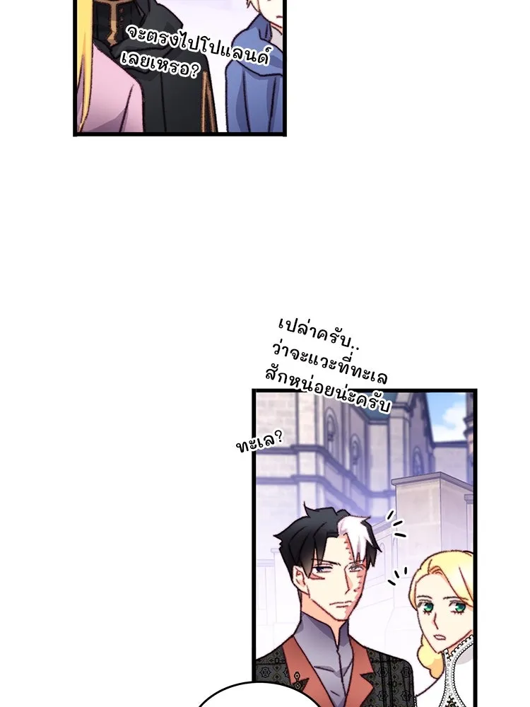 Bring the Love ตอนที่ 108 รูปที่ 77