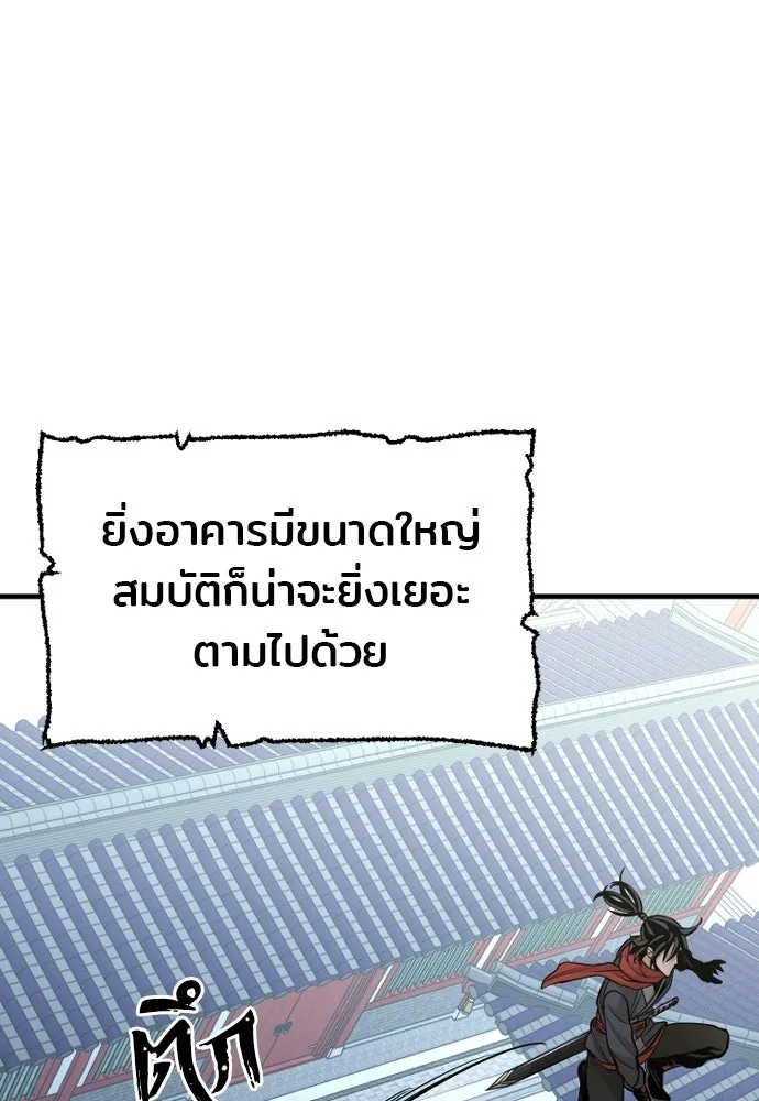 เส้นทางสู่เทพมาร ตอนที่ 18 รูปที่ 62