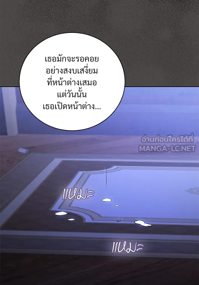 แด่ชู้รักของสามี ตอนที่ 47 รูปที่ 18