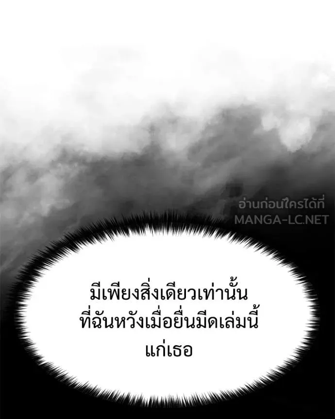 Baek XX ตอนที่ 163 รูปที่ 175