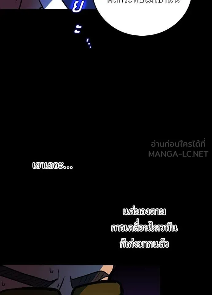 เป้าหมายครั้งที่ 2 ตอนที่ 60 รูปที่ 37