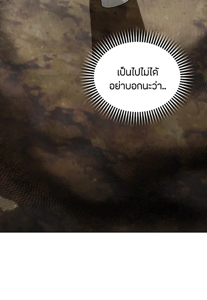 ความลับของสาวร่างทรง ตอนที่ 45 รูปที่ 98