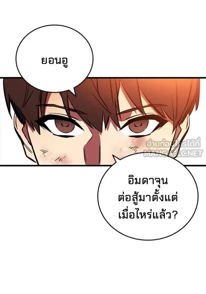 มหาสงครามคนแกร่ง ตอนที่ 48 รูปที่ 142
