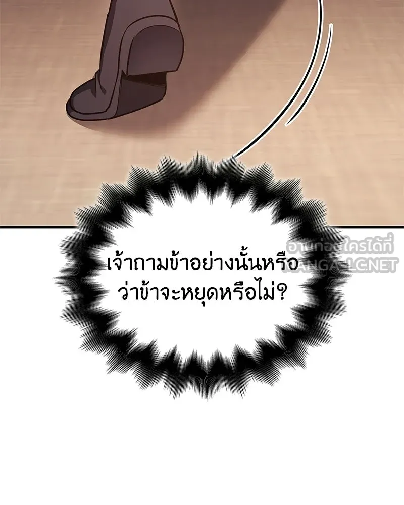 เกิดอีกทีเป็นว่าที่ประมุขลัทธิมาร ตอนที่ 146 รูปที่ 216