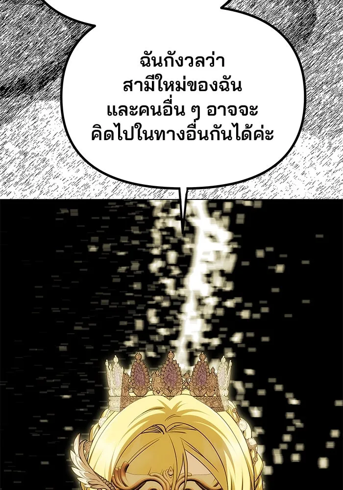 เกมรักจับสามี ตอนที่ 27 รูปที่ 70