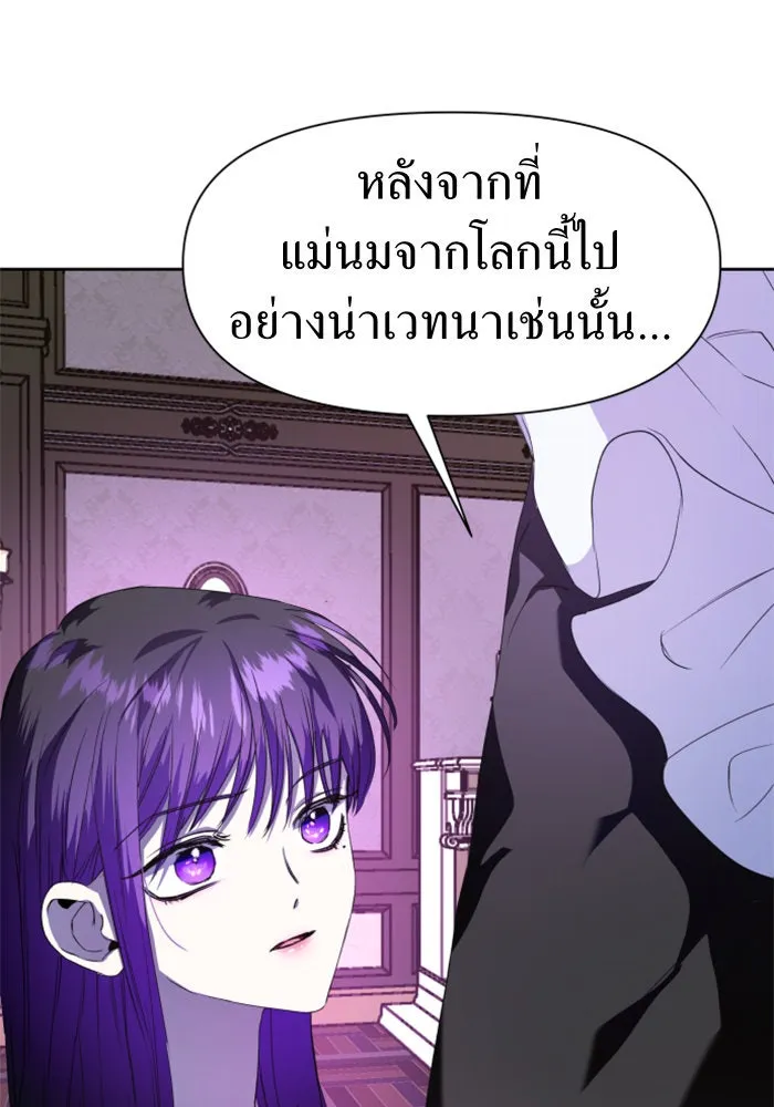 ชิงชีวิตพลิกลิขิตชะตา ตอนที่ 22 คำเล่าลือของนางร้ายผู้นั้น(2) รูปที่ 44