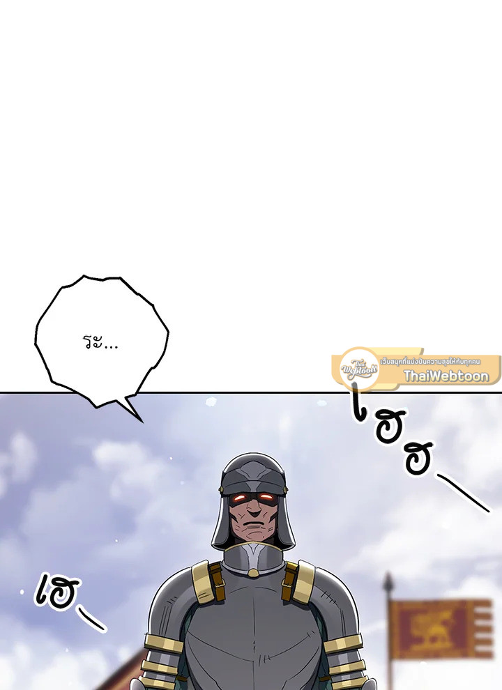 พลทหารโครงกระดูกผู้ม ตอนที่ 132 รูปที่ 68