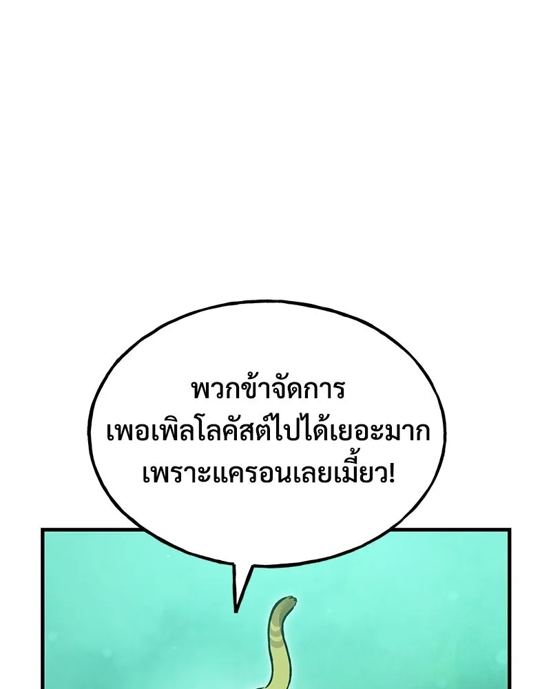 ปลูกผักพิชิตหอคอย ตอนที่ 103 รูปที่ 52