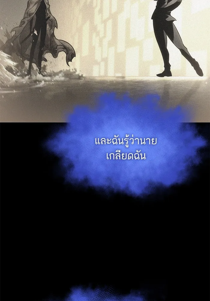 หลังวันสิ้นโลก ตอนที่ 188 รูปที่ 59