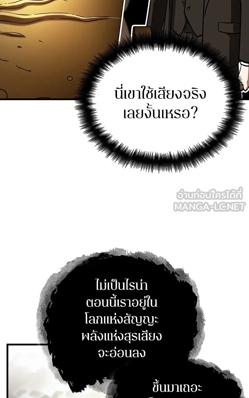 Omniscient Reader อ่านชะตาวันสิ้นโลก ตอนที่ 29 งานเลี้ยงกลุ่มดาว (1) รูปที่ 108