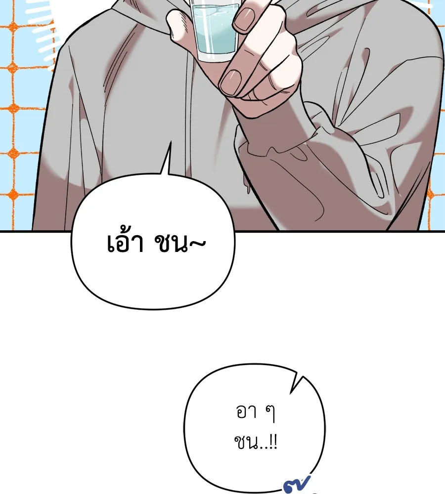 เพื่อนกันมันส์เกิน ตอนที่ 18 รูปที่ 64