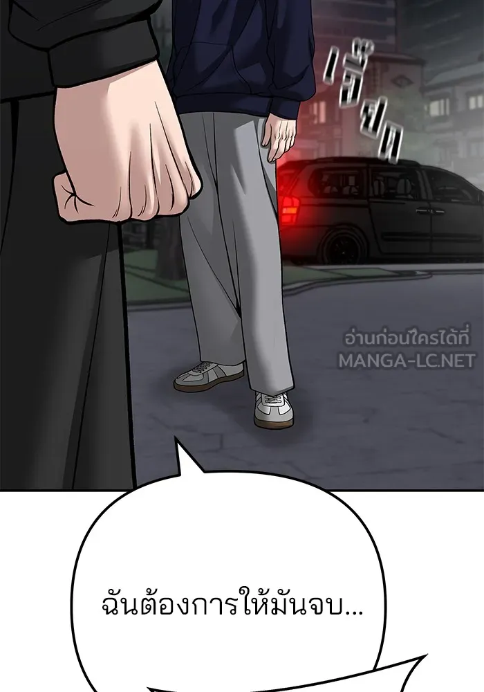 เลวฟาดเลว ตอนที่ 99 รูปที่ 138