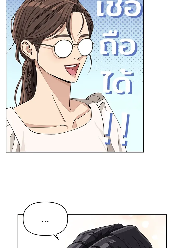 ความรักของอิซอบ ตอนที่ 12 รูปที่ 76