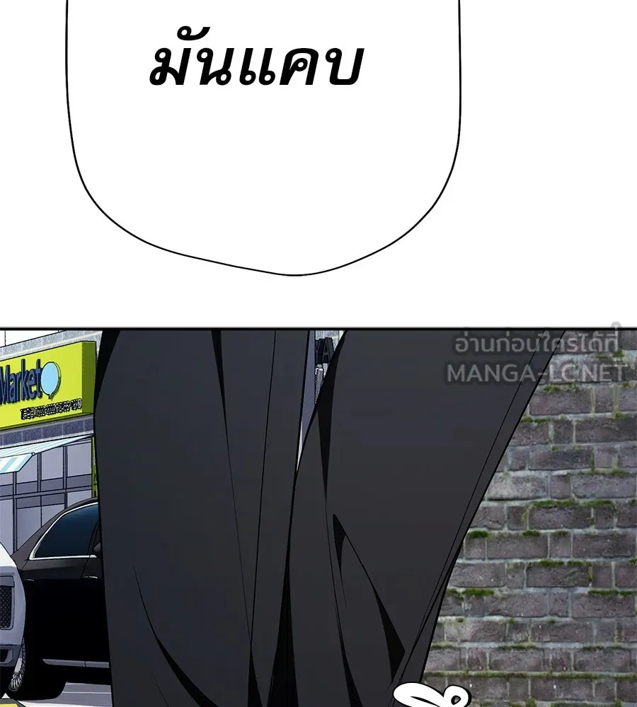 คอลเซ็นเตอร์เปลี่ยนชีวิต ตอนที่ 19 ตัดขาดทุน รูปที่ 57