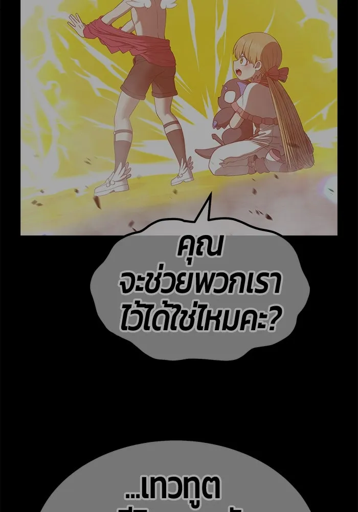 +99 ท่อนไม้พร้อมบวก ตอนที่ 68 รูปที่ 76