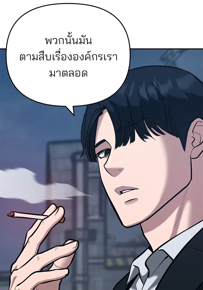 เลวฟาดเลว ตอนที่ 35 รูปที่ 46