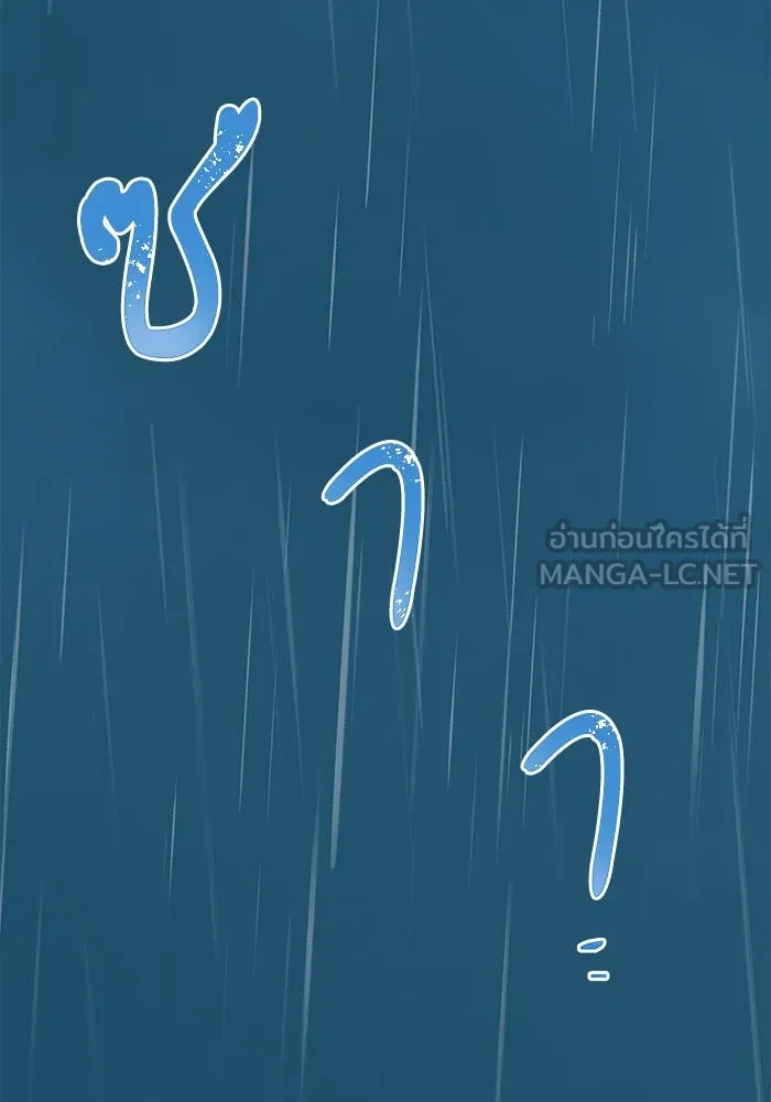 ฉันมันร้าย หรือเพราะโลกไม่น่ารัก ตอนที่ 158 รูปที่ 36