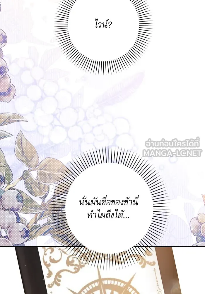 เกิดใหม่คราวนี้ ขอเป็นคนดีดูสักครั้ง ตอนที่ 53 รูปที่ 87