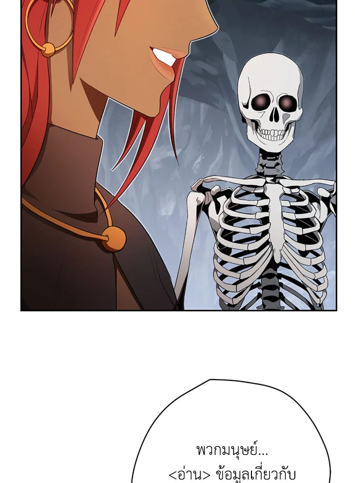 พลทหารโครงกระดูกผู้ม ตอนที่ 97 รูปที่ 38