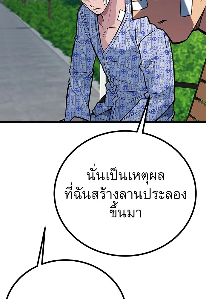 ราชาลานประลอง ตอนที่ 73 รูปที่ 182