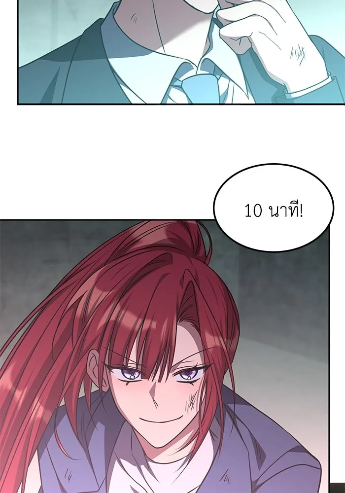 ฮีลเลอร์ตัวพ่อขอฟาดเรียบ ตอนที่ 39 รูปที่ 92