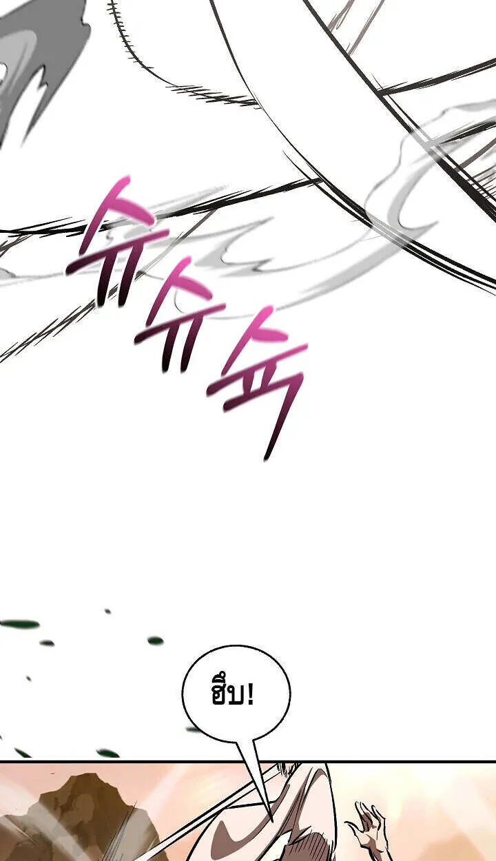 Childhood Friend of the Zenith สหายว_ยเยาว_ของข_าแข_งแกร_งท_ส_ดในใต_หล_า ตอนที่ ตอนที่ 56 รูปที่ 26