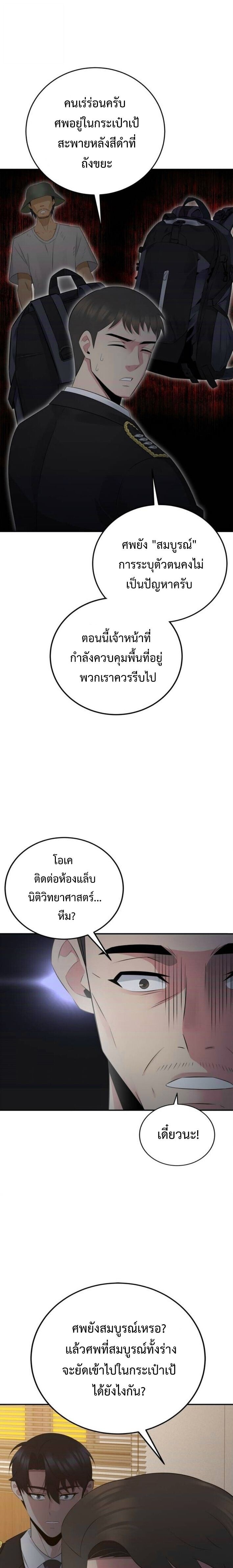 Manga-lc-com อ่านมังงะ อ่านการ์ตูน ออนไลน์ ฟรี The Reincarnated Cop Who Strikes With Wealth ตอนที่ 1 2 3 4 5 6 7 8 9 10 11 12 13 14 ฟรี ไม่มีโฆษณา Manga-lc - อ่าน มังงะ อ่าน การ์ตูน ออนไลน์ อ่านมังงะ ฟรี