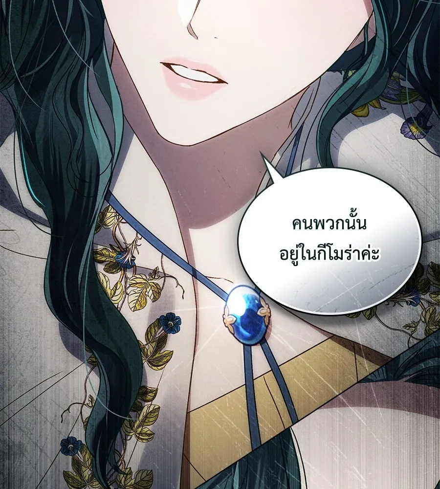 เล่ห์รักชนชั้นสูง ตอนที่ 45 รูปที่ 77