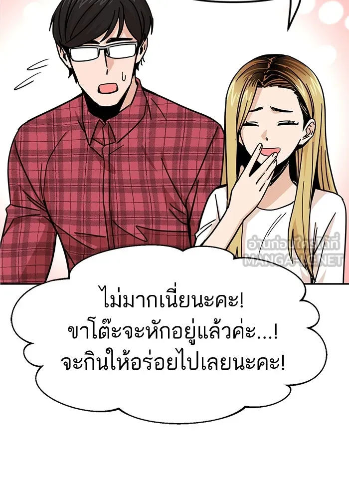 โชคชะตานำพารัก ตอนที่ 10 เอาสิ รูปที่ 90