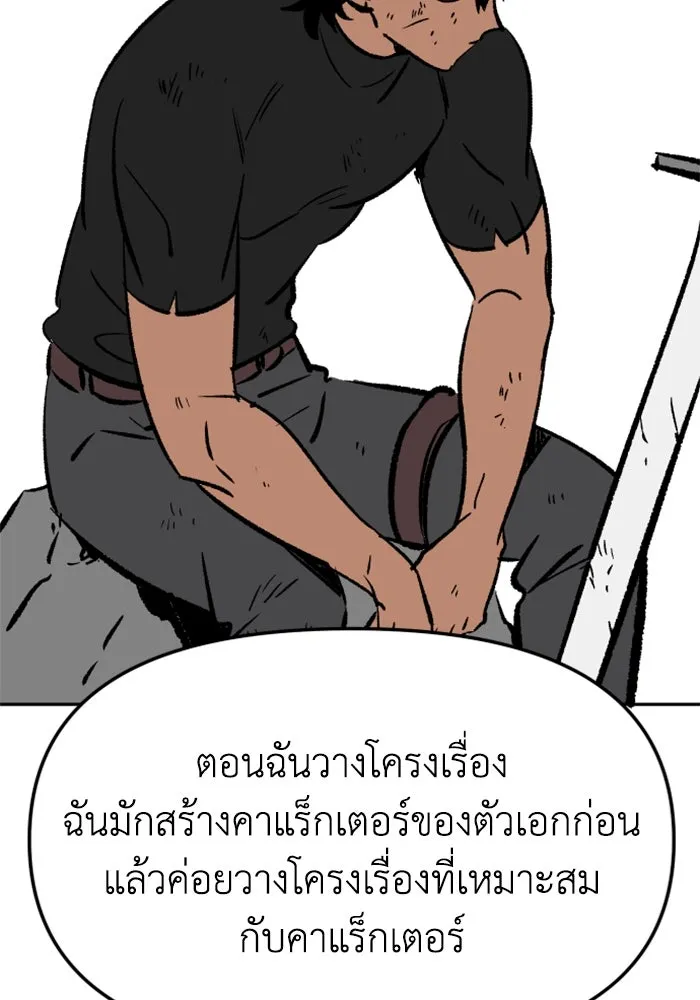 อดีตบอสหอคอย ตอนที่ รีวิวซีซัน 1 รูปที่ 29