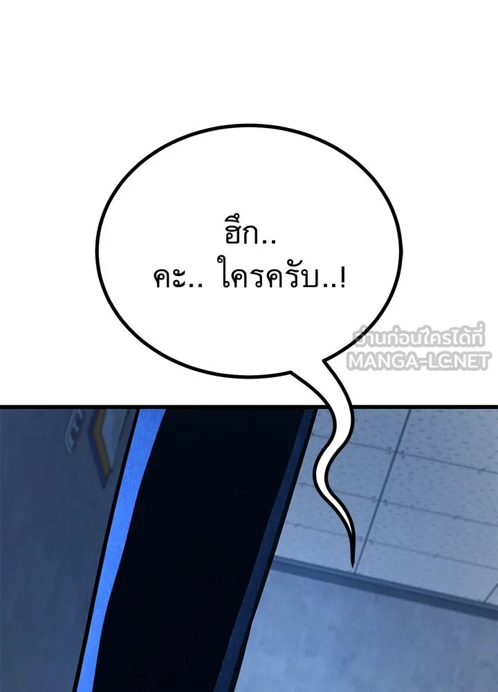 ราชาลานประลอง ตอนที่ 40 รูปที่ 222