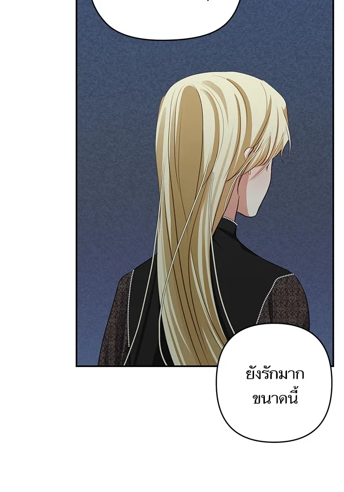 บุตรสาวของดยุกปีศาจ ตอนที่ 94 รูปที่ 4